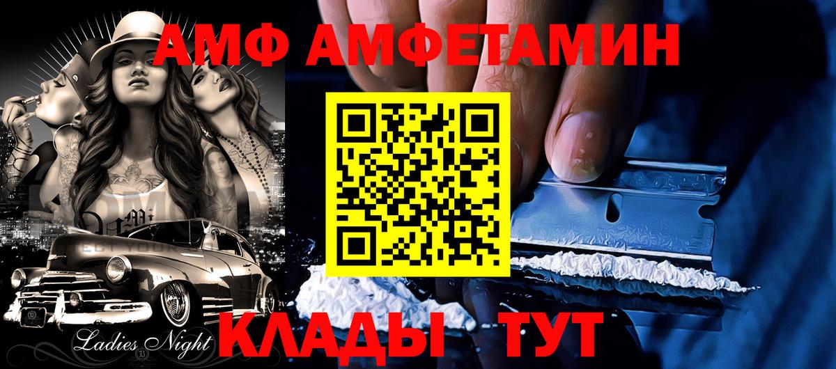 АМФ  Вход с VPN  АМФ  АМФ VHQ  Уссурийск 