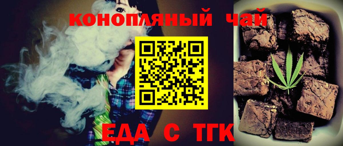 Canna-Cookies конопля  Вход с VPN  Уссурийск 