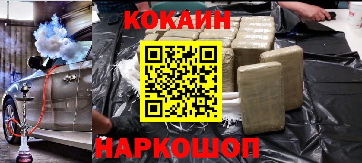 Уссурийск  Cocaine Колумбийский  Кокаин Эквадор  Вход с VPN 