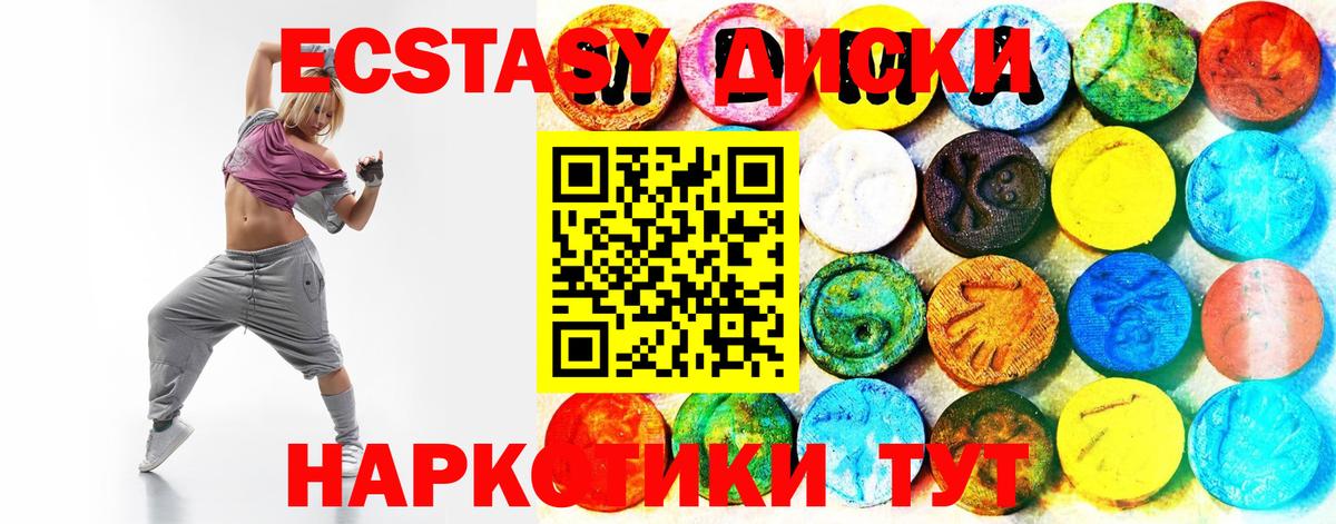 ЭКСТАЗИ  Вход с VPN  Уссурийск  Экстази mix 