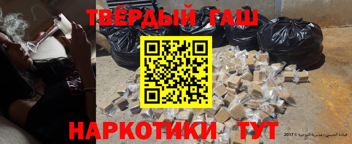 ГАШ гашик Уссурийск