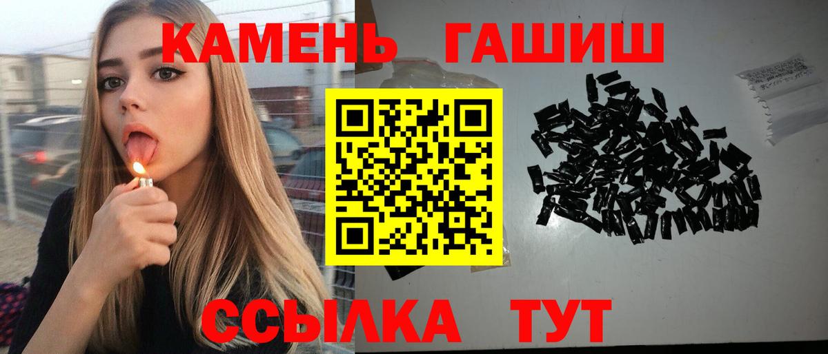 Гашиш 40% ТГК  Вход с VPN  ГАШ  Уссурийск 