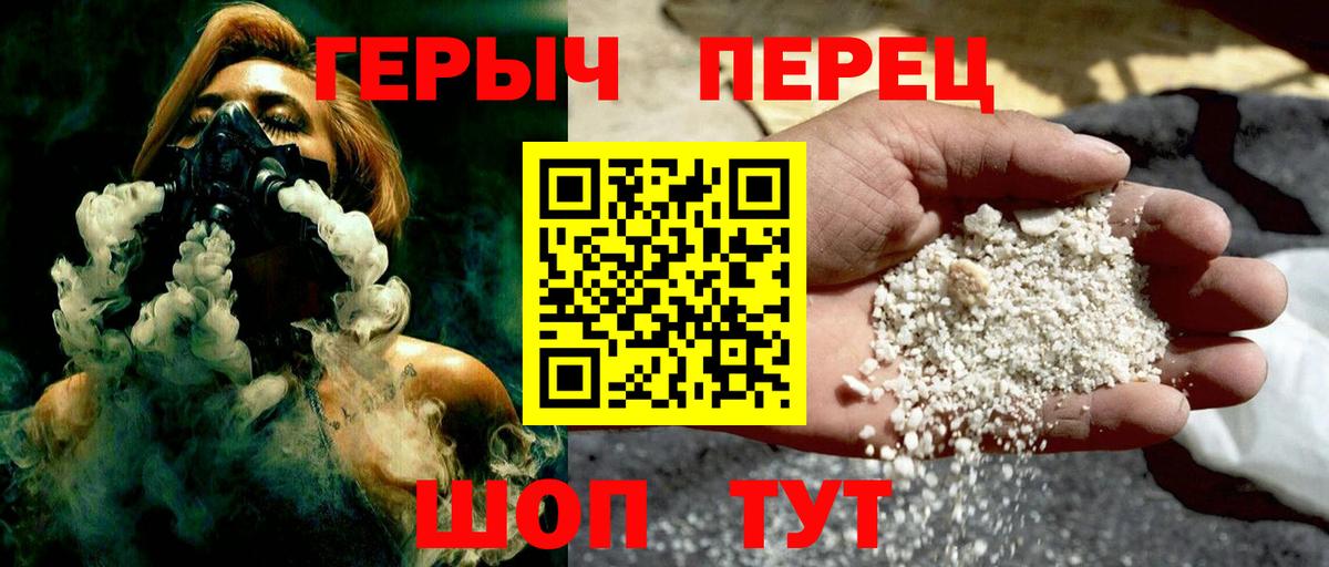 Уссурийск  Героин герыч  Вход с VPN 