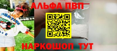 альфа пвп VHQ Лесосибирск