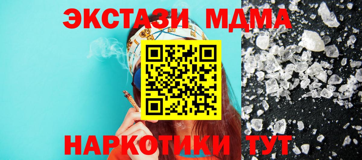 Кокаин  Вход с VPN  Меф   ГАШИШ  APVP СК   АМФЕТАМИН кристаллы  Уссурийск  Каннабис 