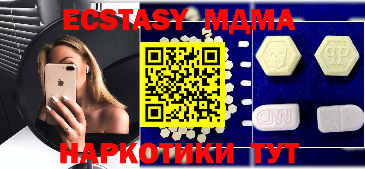 МДМА кристаллы Уссурийск