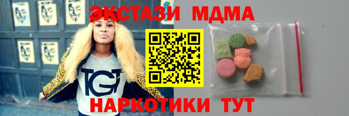 MDMA Molly  MDMA  Уссурийск  МДМА Molly  Вход с VPN 