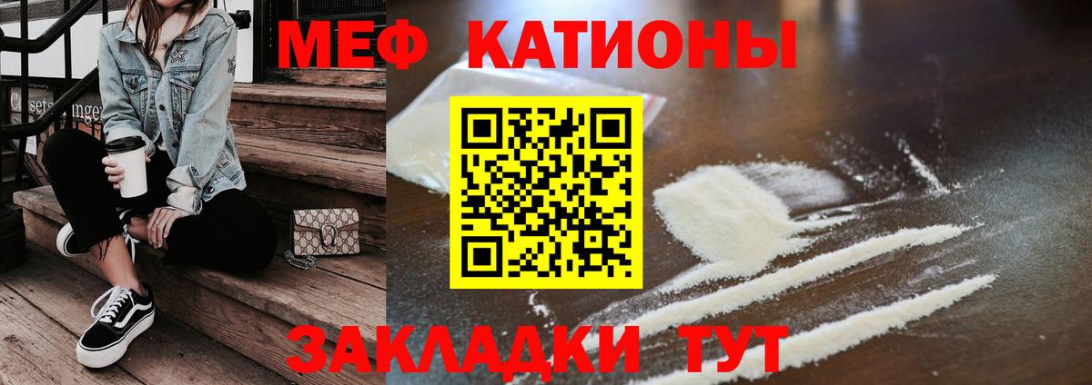 наркошоп  МЯУ-МЯУ 4 MMC  Мефедрон мяу мяу  Вход с VPN  Уссурийск  Мефедрон 