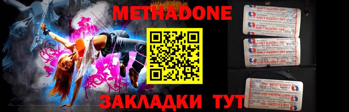 МЕГА как зайти  МЕТАДОН VHQ  Вход с VPN  Уссурийск 