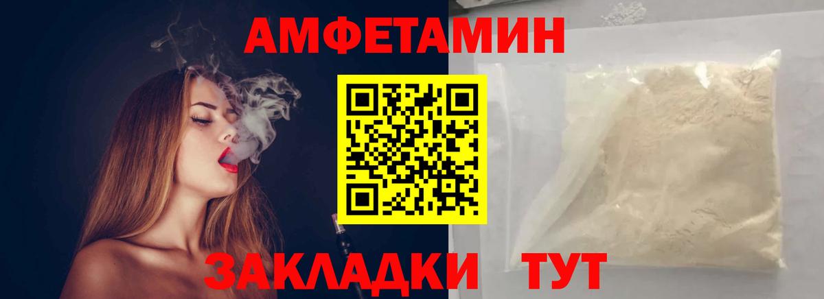 Уссурийск  Метамфетамин пудра  Вход с VPN  Метамфетамин пудра 