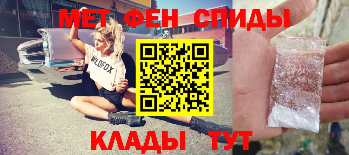 МЕТАМФЕТАМИН винт Уссурийск
