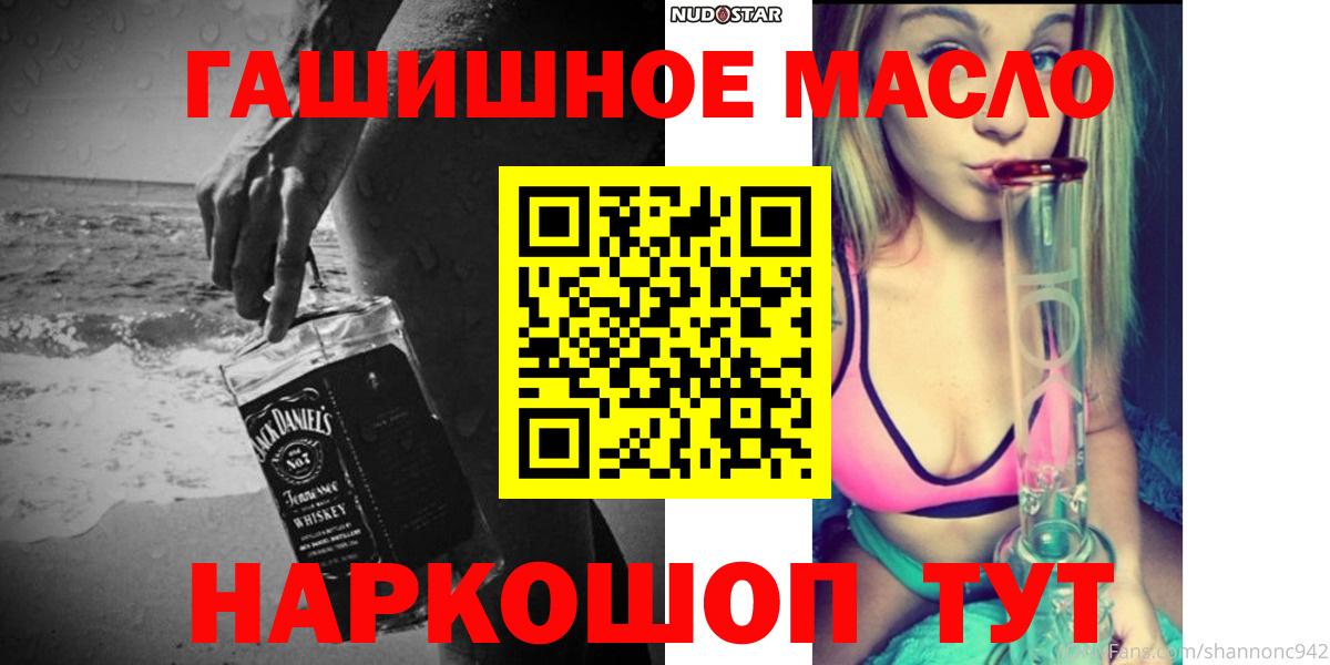 Дистиллят ТГК гашишное масло Уссурийск