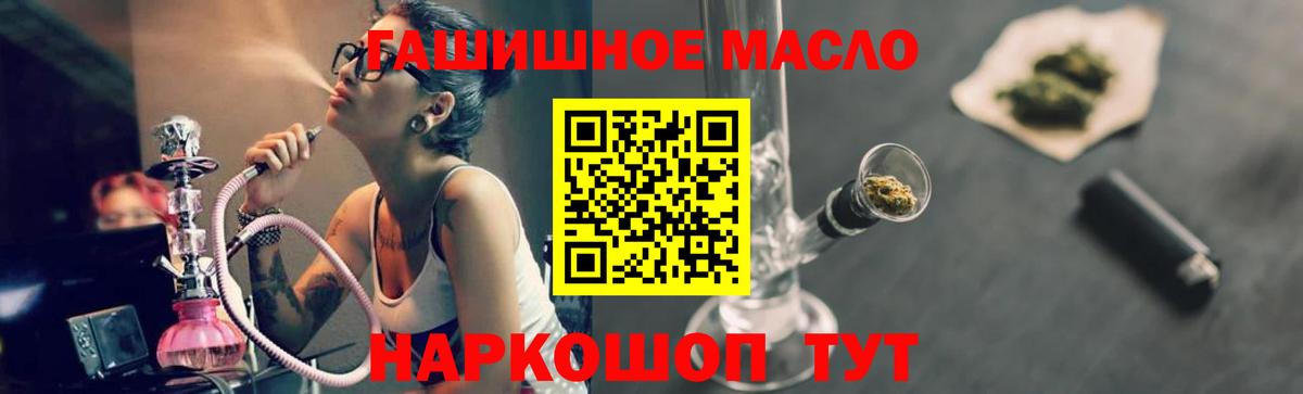 Уссурийск  Дистиллят ТГК Wax  цена   Дистиллят ТГК вейп  Вход с VPN 