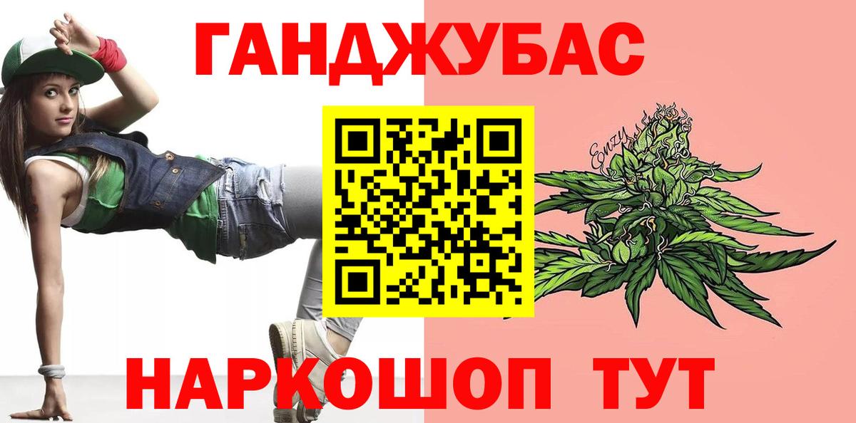 Марихуана VHQ  Конопля семена  Уссурийск  Вход с VPN 